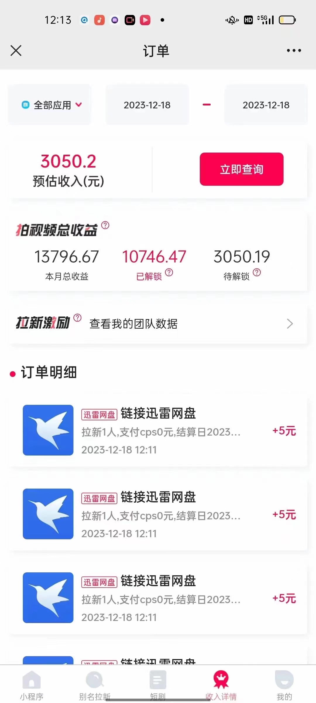 图片[3]-（8610期）快手美女视频结合网盘拉新，一天搞了50000 两分钟一条Ai原创视频，0成…-副业库