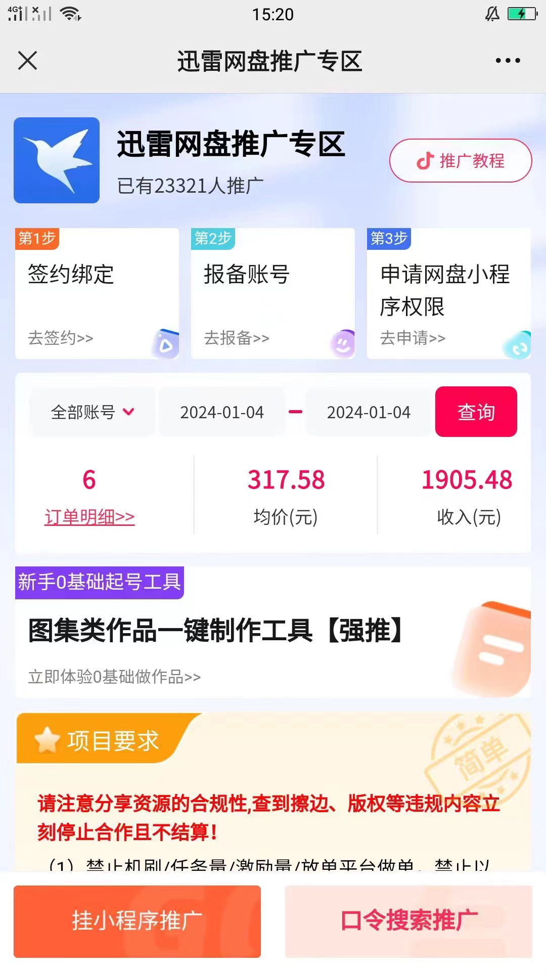 图片[4]-（8610期）快手美女视频结合网盘拉新，一天搞了50000 两分钟一条Ai原创视频，0成…-副业库