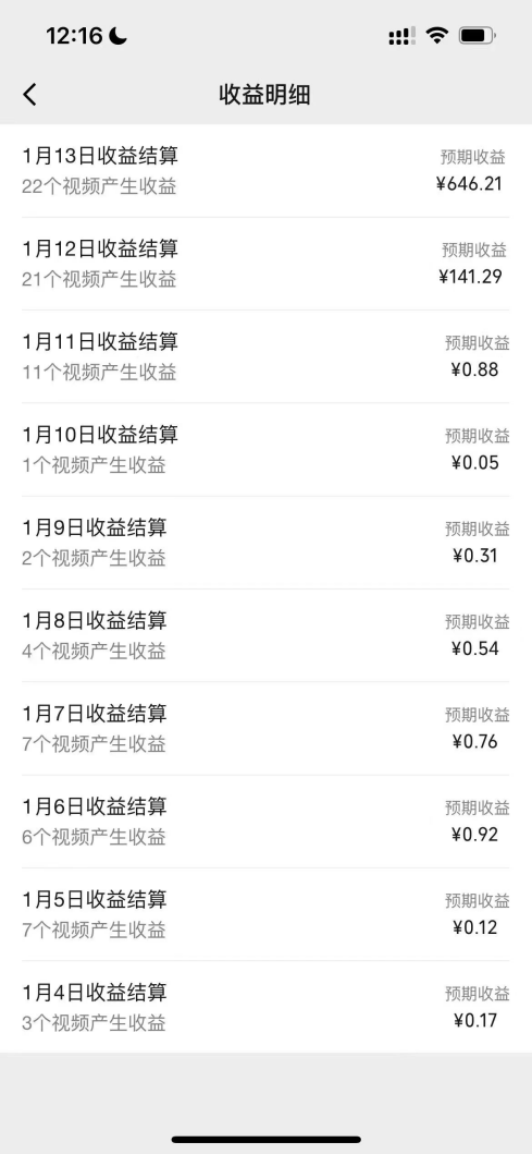 图片[3]-（8647期）一天轻松三位数，视频号纯原创领域，春节童子送祝福，年末流量大爆炸，-副业库