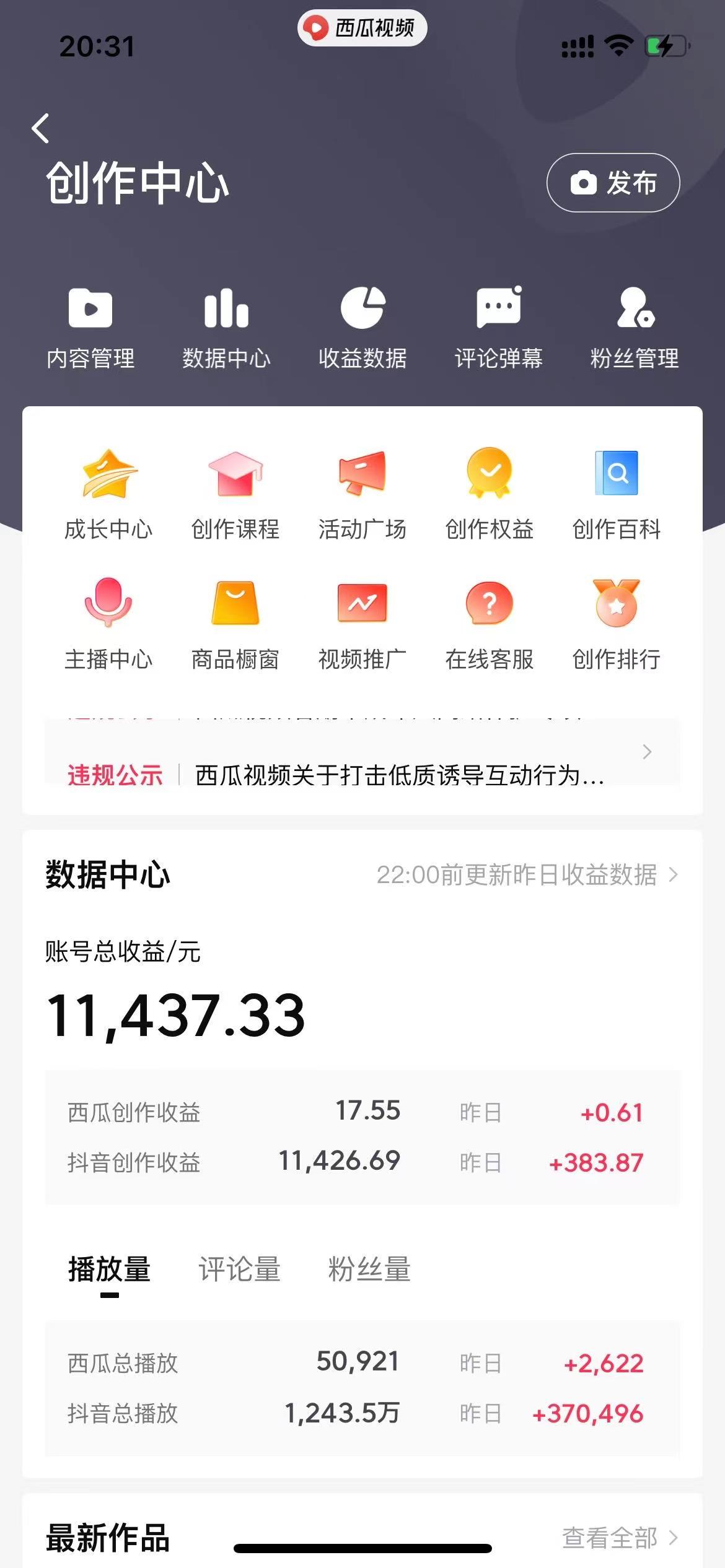图片[2]-（8666期）美女图片的魔力，涨粉变现的高效方法，小白保姆级教程！-副业库