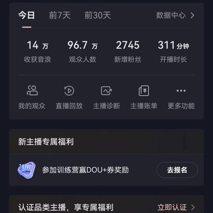 图片[2]-（8644期）抖音24小时真人美女直播，单场6小时撸14000元，小白也可操作，落地保姆教程-副业库