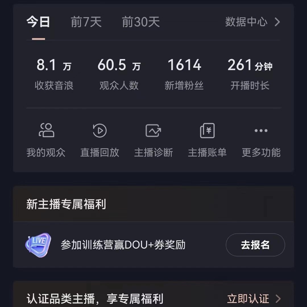 图片[2]-（8620期）飘屏财神直播间，日入4000+，礼物停不下来，新手也能操作-副业库