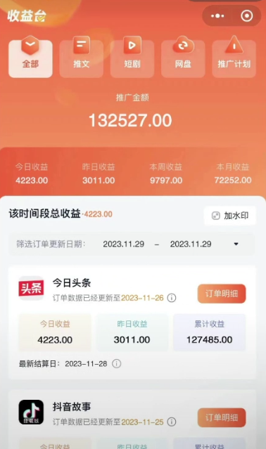 图片[3]-（8632期）火爆漫画AI生成，0粉授权，一个日入500+全网最详细保姆级教程-副业库