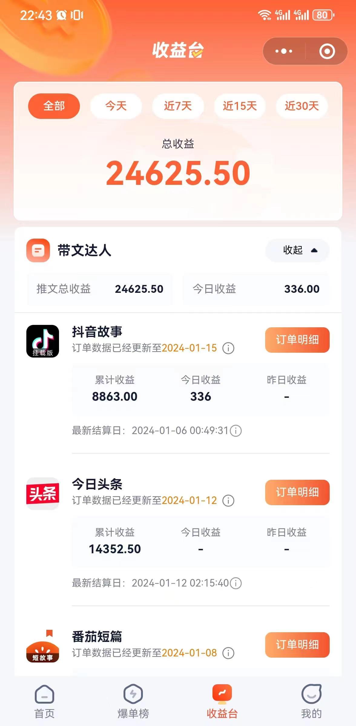 图片[2]-（8675期）抖音故事宝典：从入门到精通，小白日入500+的保姆级教程！-副业库