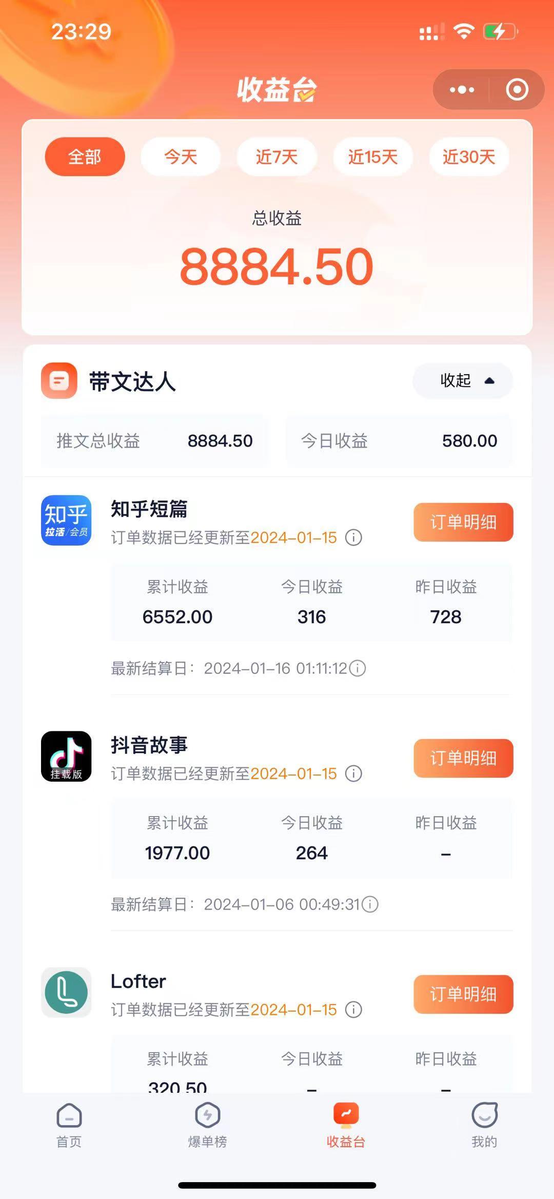 图片[3]-（8675期）抖音故事宝典：从入门到精通，小白日入500+的保姆级教程！-副业库