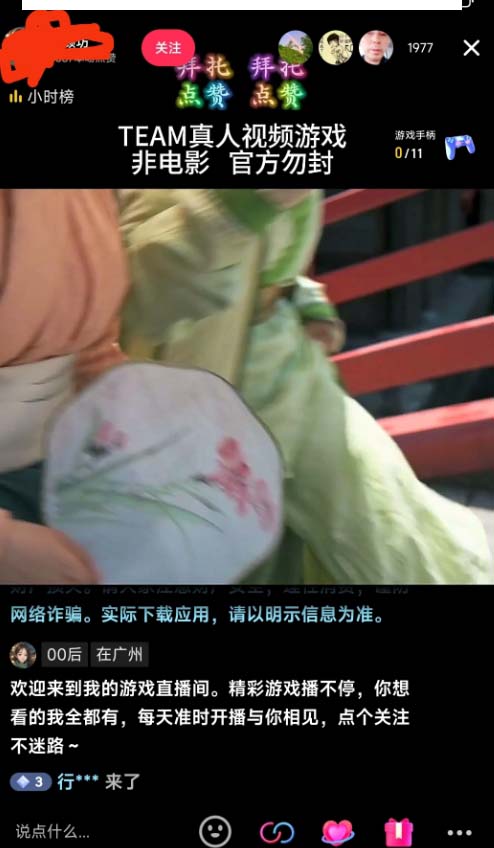 图片[3]-（8701期）外面收998新半无人直播电脑抖音播剧防违规【全套脚本+版权片源+详细教程】-副业库