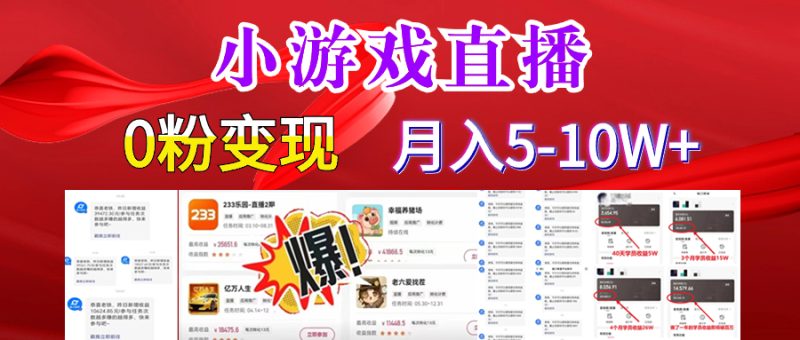 (8704期)超脑神探小游戏日入5000+爆裂变现,小白一定要做的项目,年入百万不在话下-副业库
