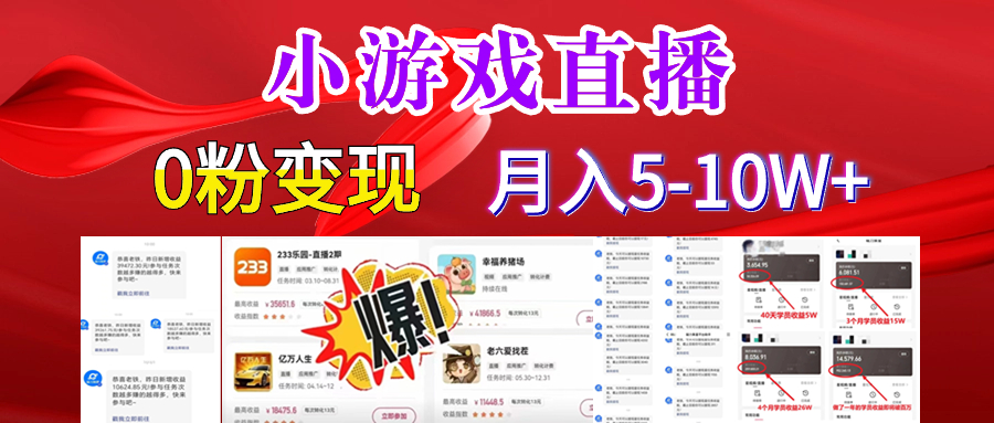 （8704期）超脑神探小游戏日入5000+爆裂变现，小白一定要做的项目，年入百万不在话下-副业库