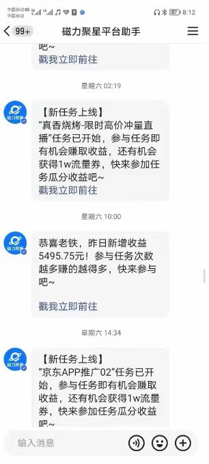 图片[2]-（8722期）快手掘金项目，全网独家技术，一台手机，一个月收益5000+，简单暴利-副业库