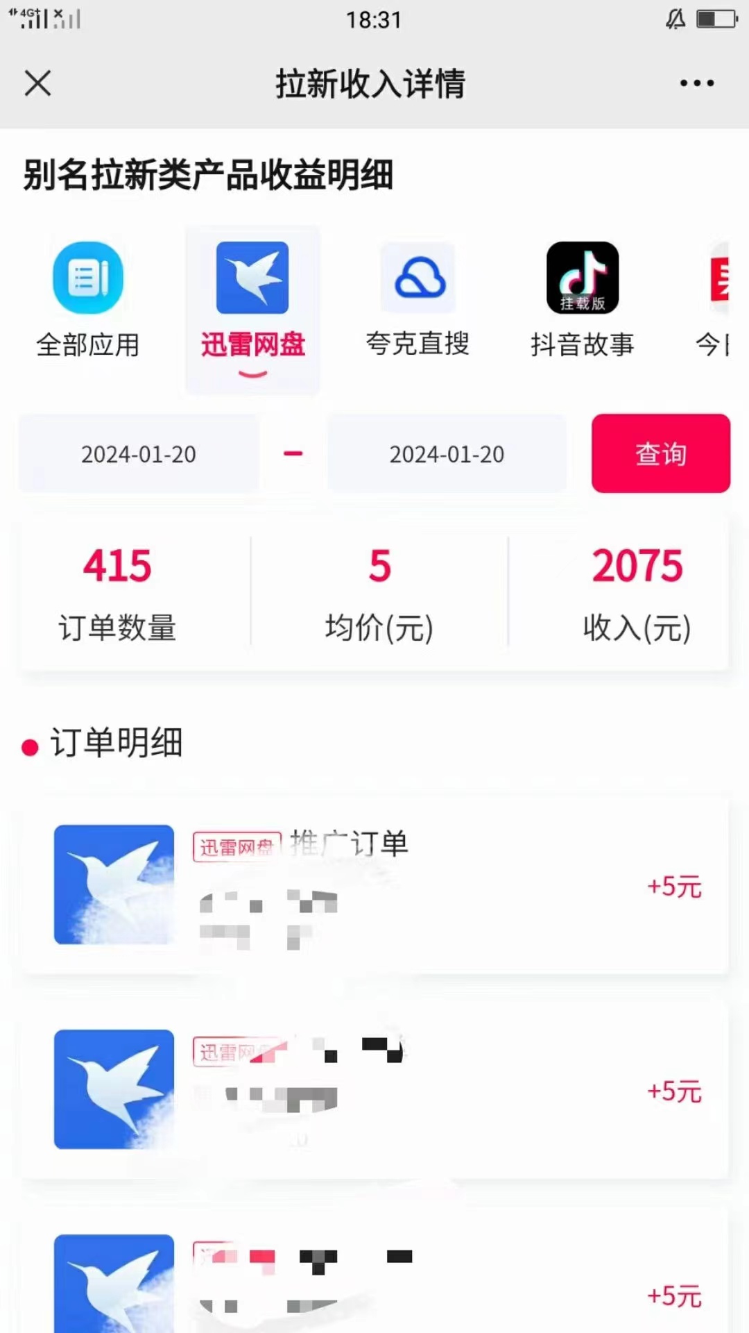 图片[2]-（8718期）一键托管代发视频，啥都不用管，网盘拉新日入2000+，有快手号就能躺赚-副业库