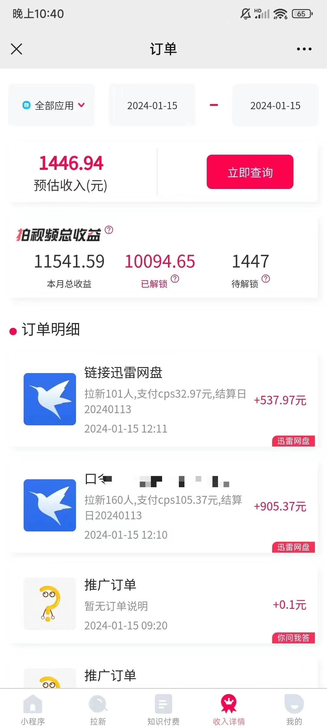 图片[4]-（8718期）一键托管代发视频，啥都不用管，网盘拉新日入2000+，有快手号就能躺赚-副业库