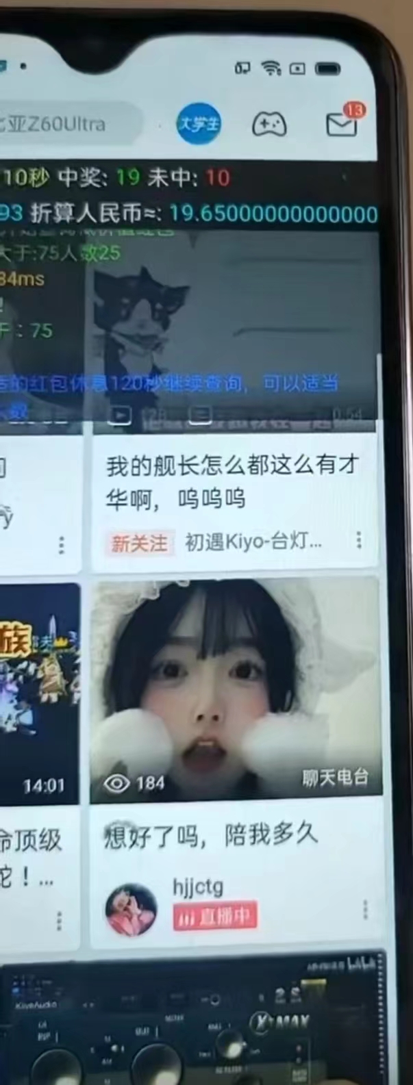 图片[3]-（8735期）最新哔哩哔哩AI智能抢红包脚本，单机单号一天5-50+【智能脚本+使用教程】-副业库