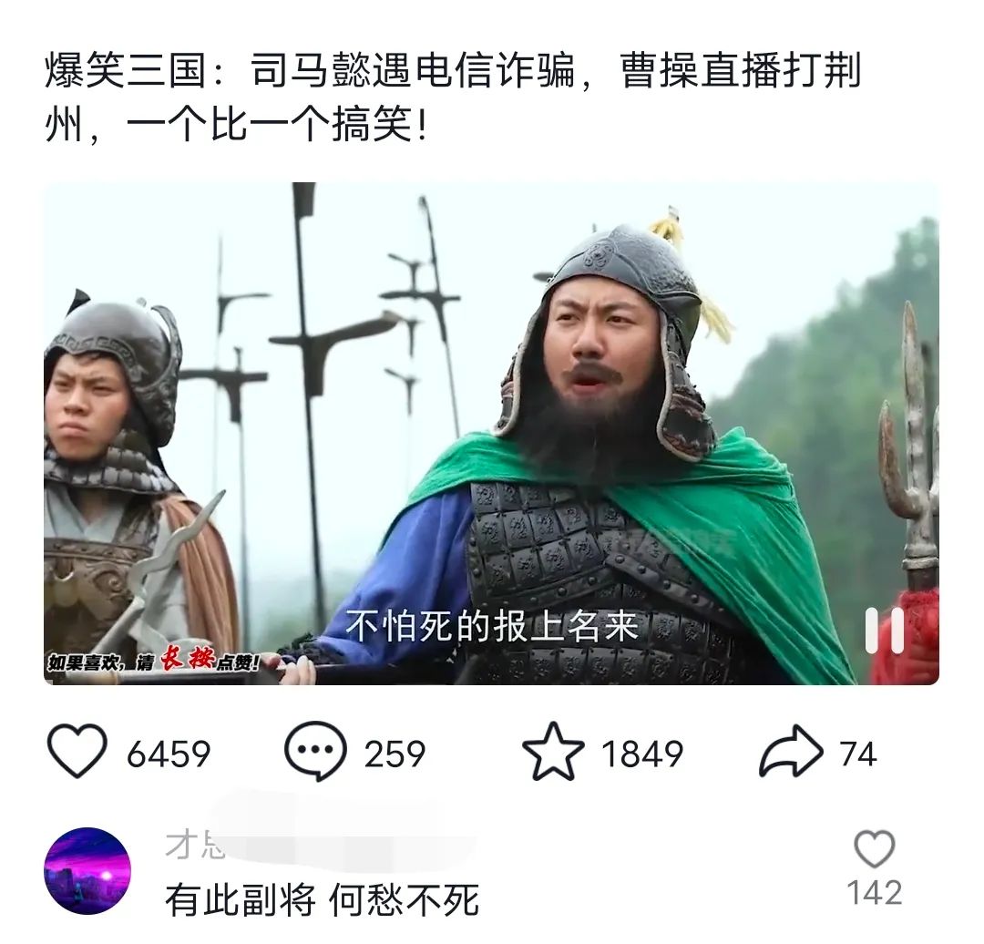 图片[2]-（8760期）爆笑三国，条条爆款，5分钟1条原创视频，一条收益7000＋，一键分发多平…-副业库