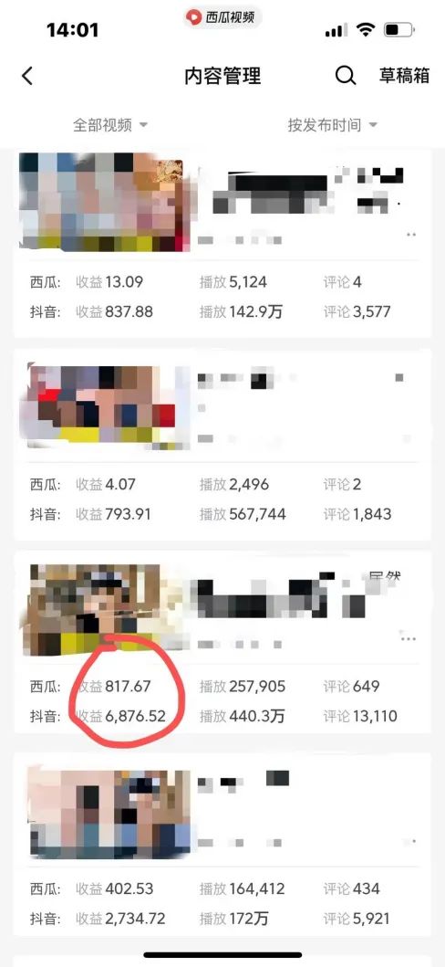 图片[3]-（8760期）爆笑三国，条条爆款，5分钟1条原创视频，一条收益7000＋，一键分发多平…-副业库