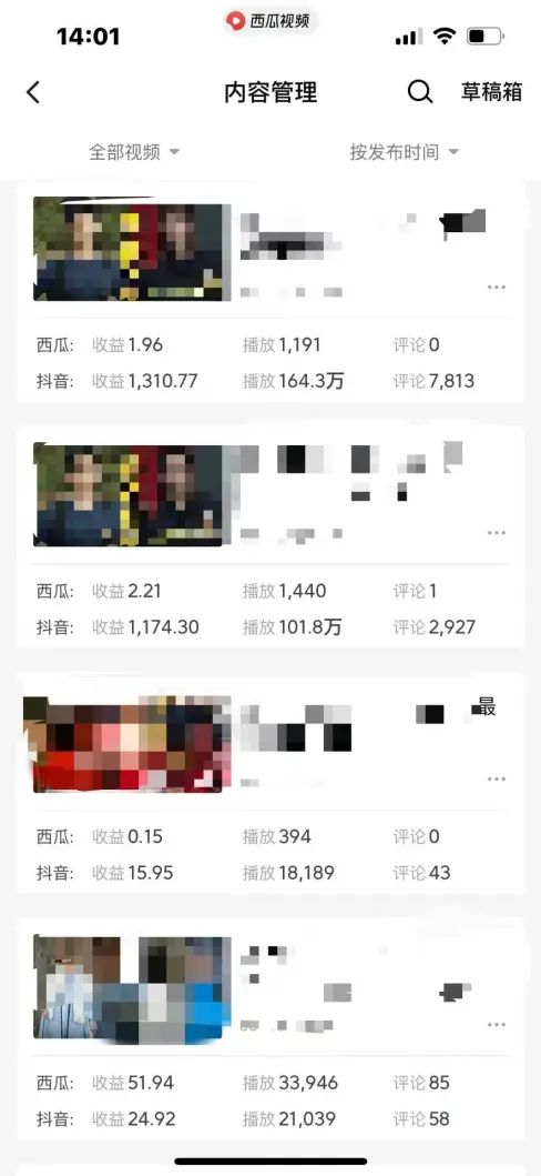 图片[4]-（8760期）爆笑三国，条条爆款，5分钟1条原创视频，一条收益7000＋，一键分发多平…-副业库