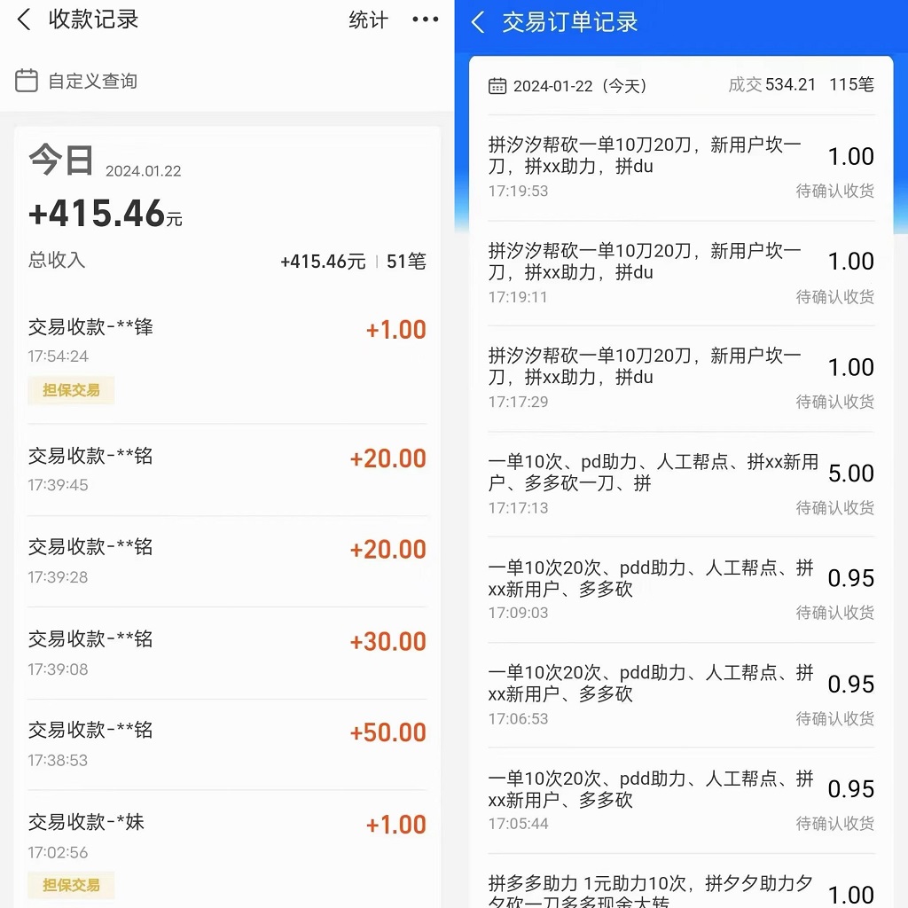 图片[2]-（8751期）PDD挥一刀月入5万，虚拟资源差价玩法，有手就会，落地保姆式教程-副业库