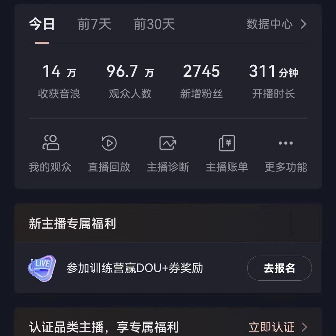 图片[2]-（8749期）抖音VR财神直播间，日入5000+，礼物收到手软，落地式保姆级教程，小白也…-副业库