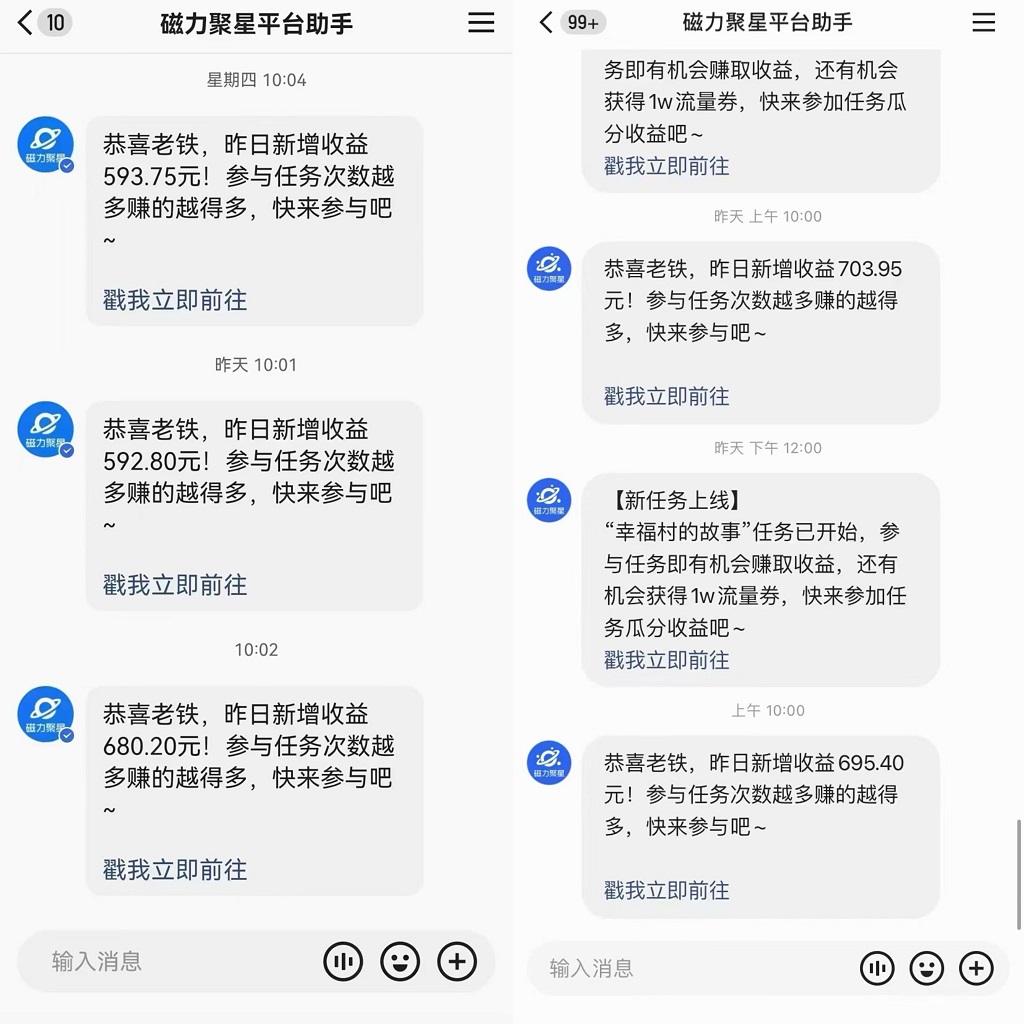 图片[2]-（8772期）快手直播短剧最新玩法，磁力巨星日赚500+，无视版权违规提示，可清除违规-副业库