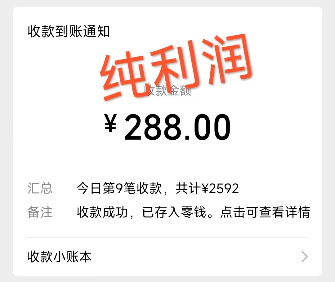 图片[2]-（8755期）摩托车越野无人直播，高人气高停留，下白轻松日入500+-副业库