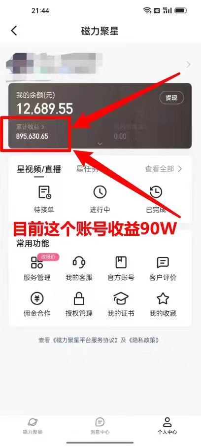 图片[3]-（8778期）2024年寒假爆火项目，小游戏直播月入20w+，学会了之后你将翻身-副业库