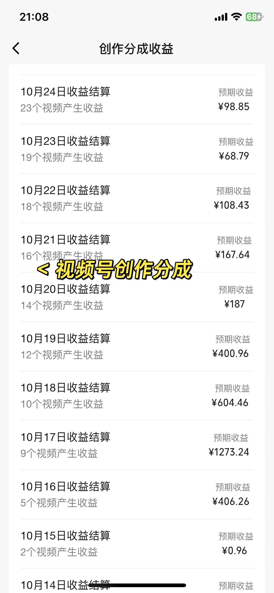 图片[4]-（8826期）视频号掘金，小白轻松日入800+（附100%过原创技巧）-副业库