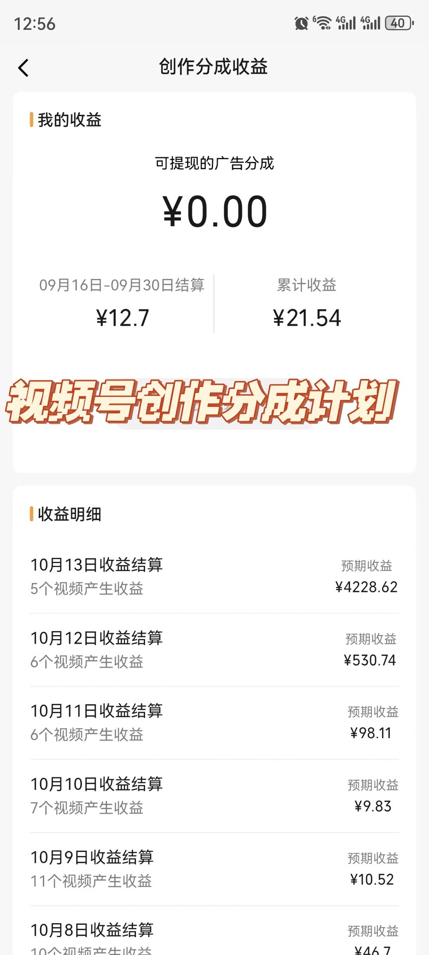 图片[5]-（8826期）视频号掘金，小白轻松日入800+（附100%过原创技巧）-副业库