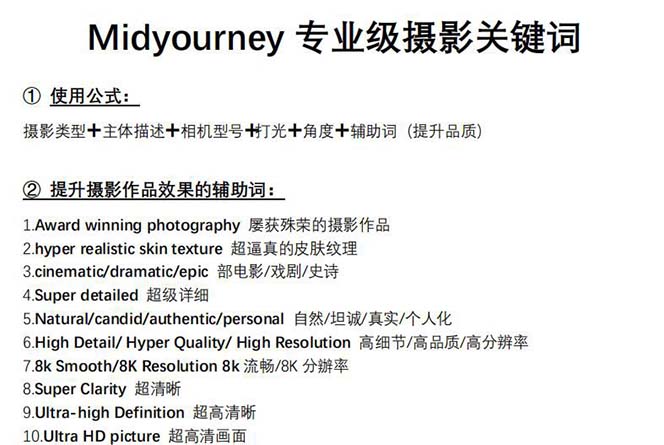 图片[3]-（8825期）Midjourney关键词-解锁AI绘画专业级人工智能摄影关键词表-副业库