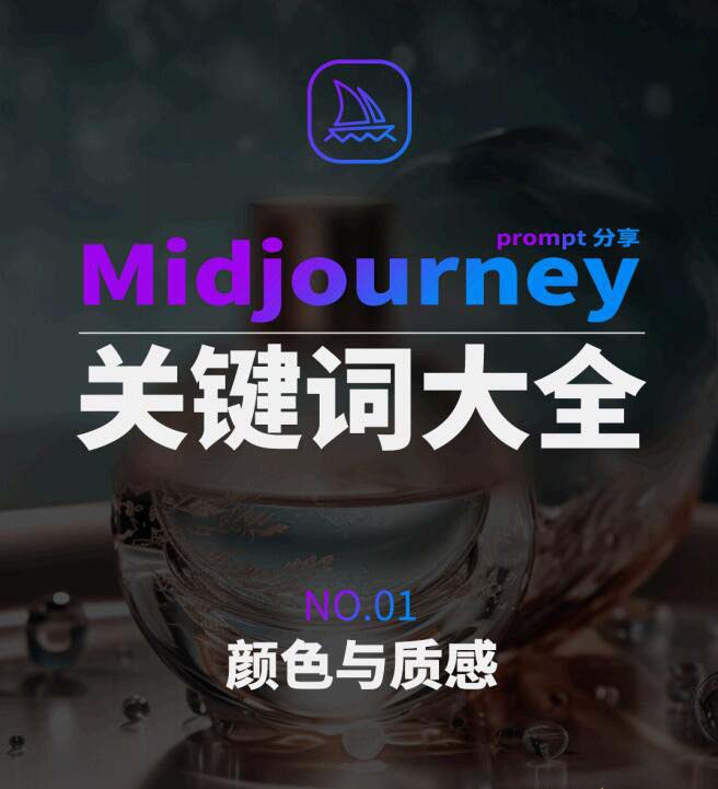 图片[2]-（8810期）Midjourney辞典AIGC中英双语图文辞典+提示关键词Prompt大全-副业库