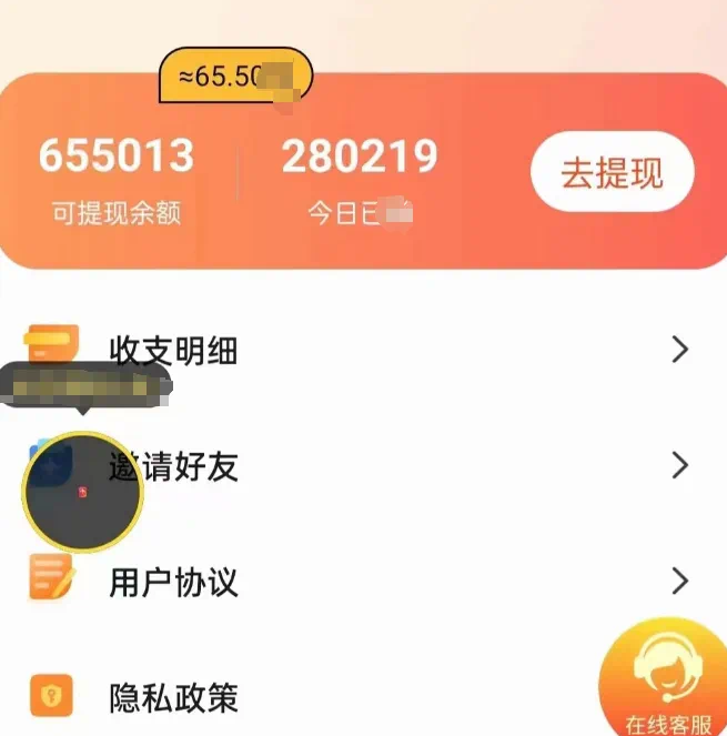 图片[2]-（8809期）新平台薅羊毛小项目，5毛钱一个广告，提现无门槛！一天140+-副业库