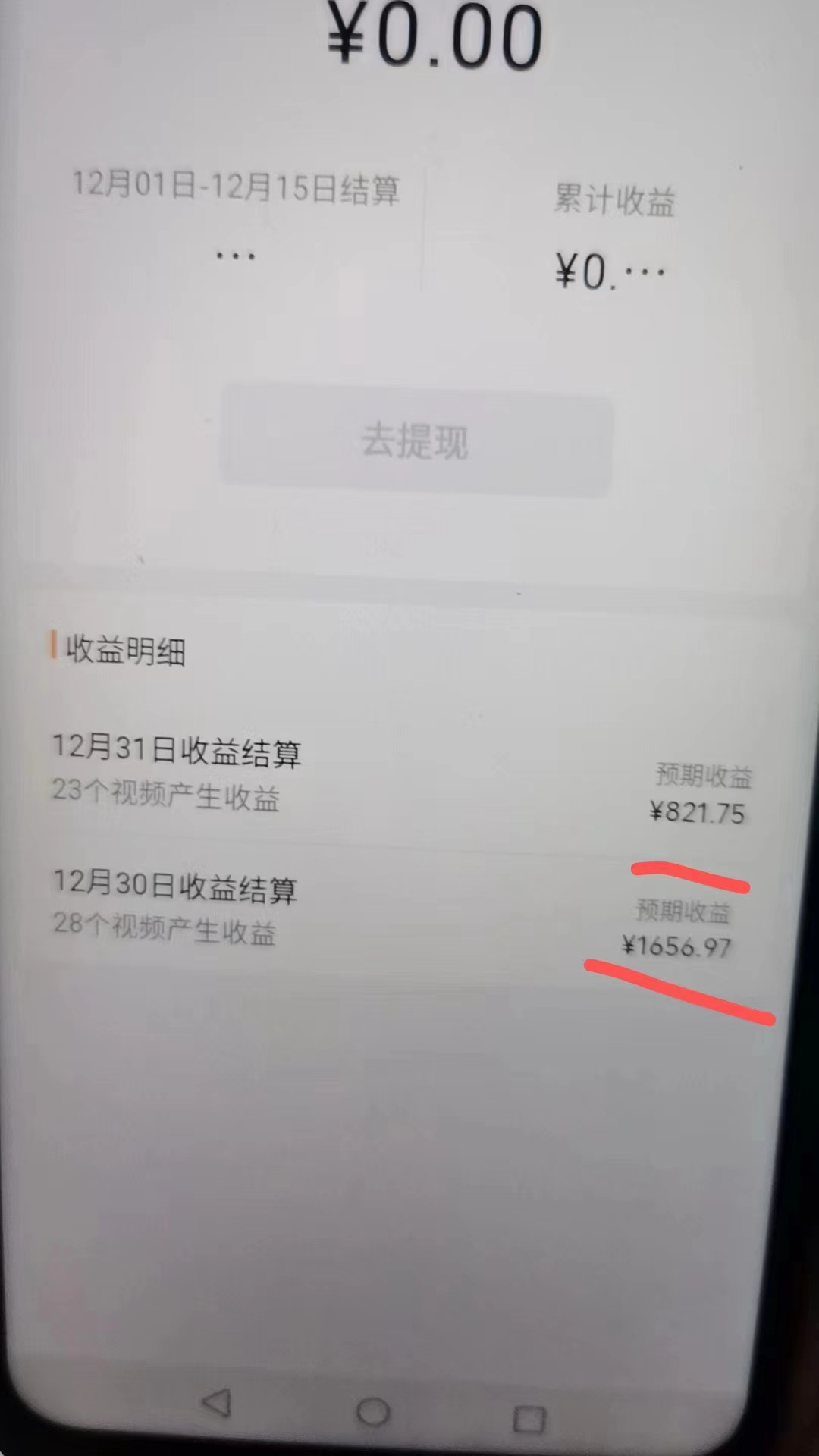 图片[3]-（8833期）2024最新视频号创作者分成暴利玩法-情感赛道，10秒视频赚了1500+-副业库