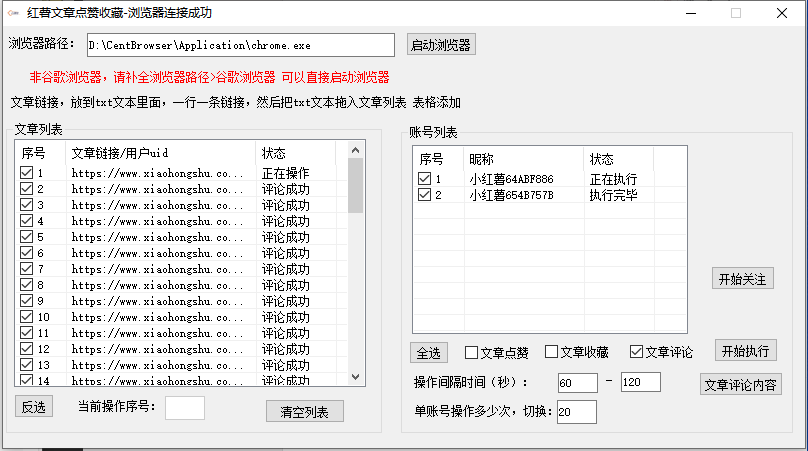 图片[2]-（8847期）【全网首发】小红书全自动评论区截流机！无需手机，可同时运行10000个账号-副业库