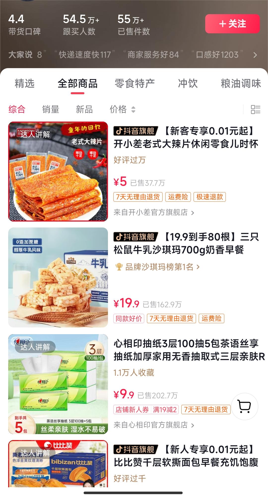 图片[3]-（8859期）独特视频形式，轻松拉爆橱窗销量，月入2万+，从0到1的实战教程！-副业库