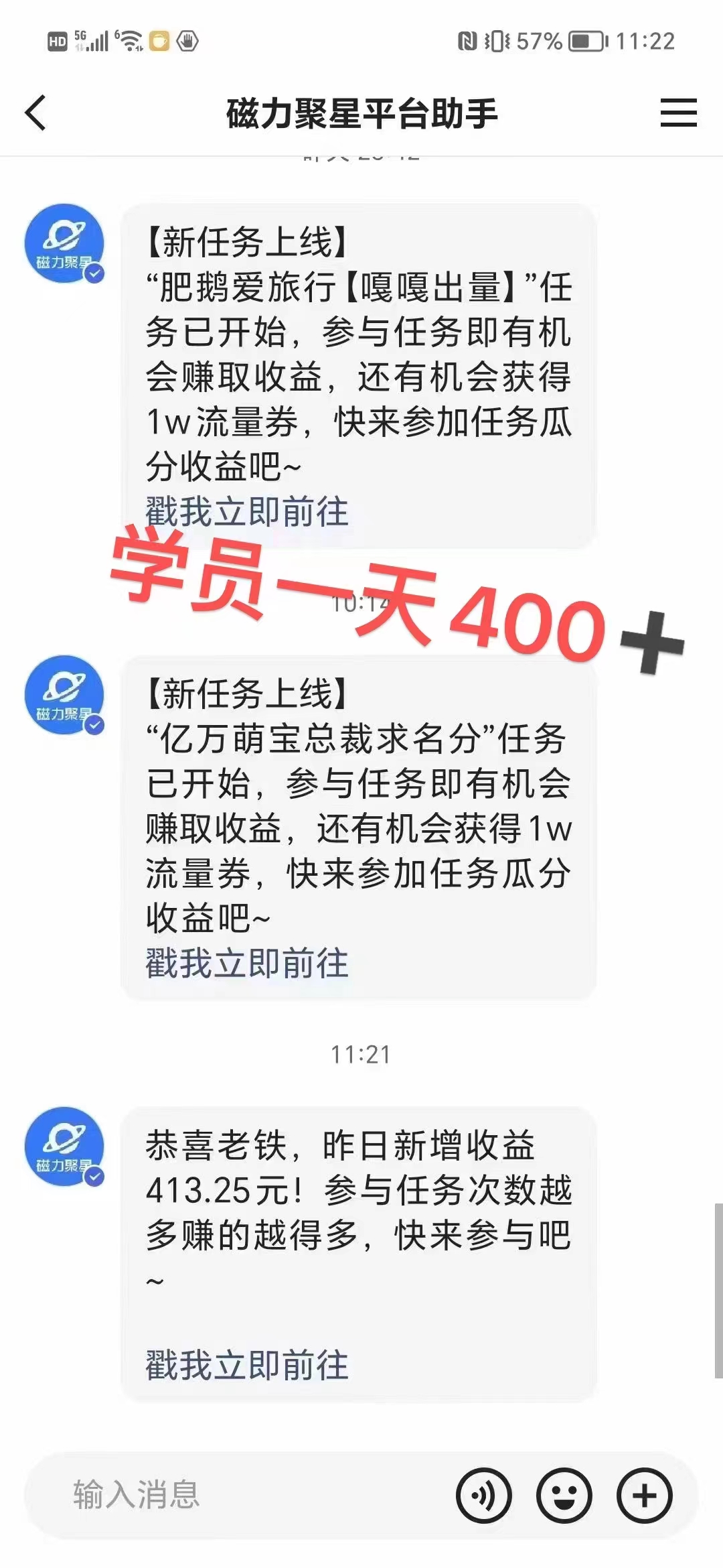 图片[2]-（8845期）过年都可以干的项目，快手掘金，一个月收益5000+，简单暴利-副业库