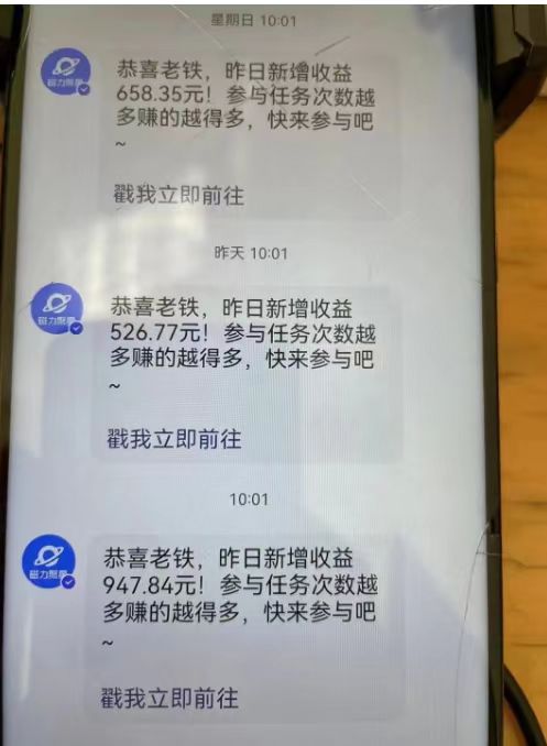 图片[3]-（8845期）过年都可以干的项目，快手掘金，一个月收益5000+，简单暴利-副业库