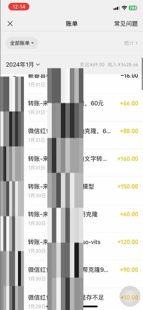 图片[2]-（8884期）最新声音克隆技术，可自用，可变现，日入300+-副业库