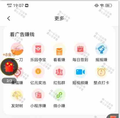 图片[3]-（8899期）（新）广告掘金蓝海项目二，0门槛提现，适合小白 宝妈 自由工作者 长期稳定-副业库