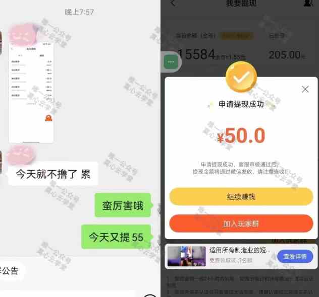 图片[4]-（8899期）（新）广告掘金蓝海项目二，0门槛提现，适合小白 宝妈 自由工作者 长期稳定-副业库