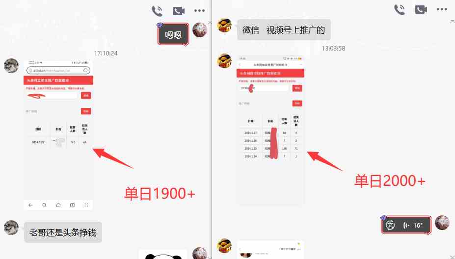 图片[5]-（8901期）网盘拉新_实战系列，小白单月破5K（v3.0版保姆级教程）-副业库