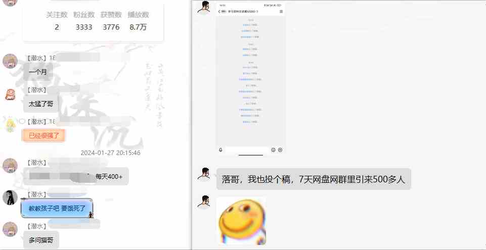图片[7]-（8901期）网盘拉新_实战系列，小白单月破5K（v3.0版保姆级教程）-副业库