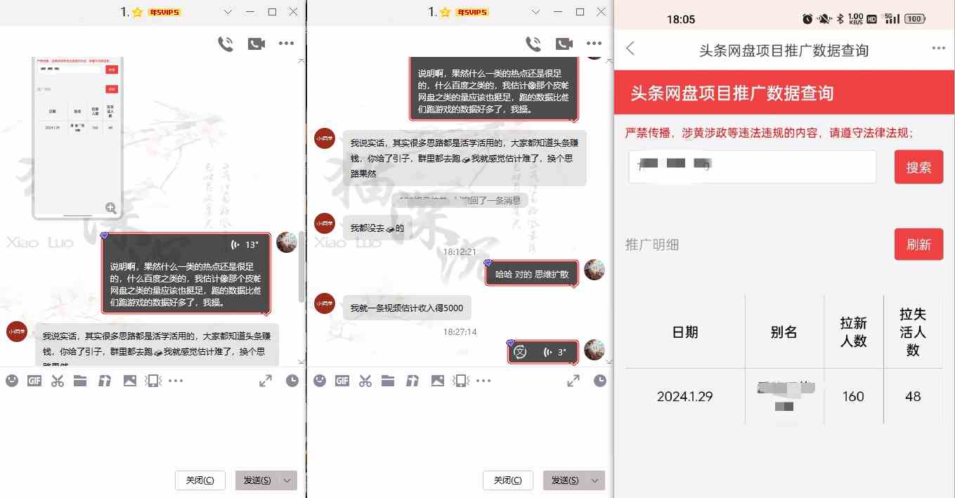 图片[8]-（8901期）网盘拉新_实战系列，小白单月破5K（v3.0版保姆级教程）-副业库