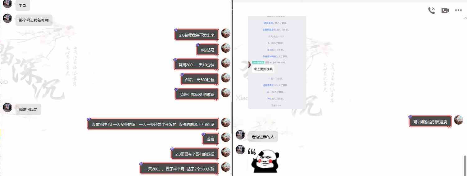 图片[9]-（8901期）网盘拉新_实战系列，小白单月破5K（v3.0版保姆级教程）-副业库