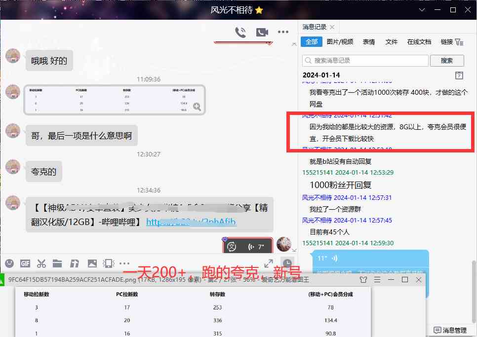 图片[10]-（8901期）网盘拉新_实战系列，小白单月破5K（v3.0版保姆级教程）-副业库