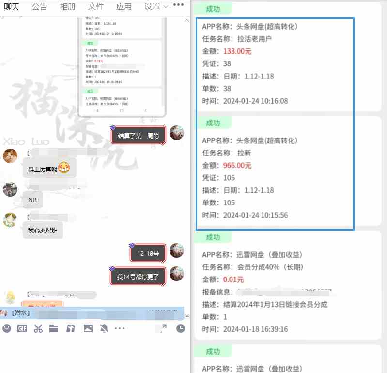 图片[15]-（8901期）网盘拉新_实战系列，小白单月破5K（v3.0版保姆级教程）-副业库