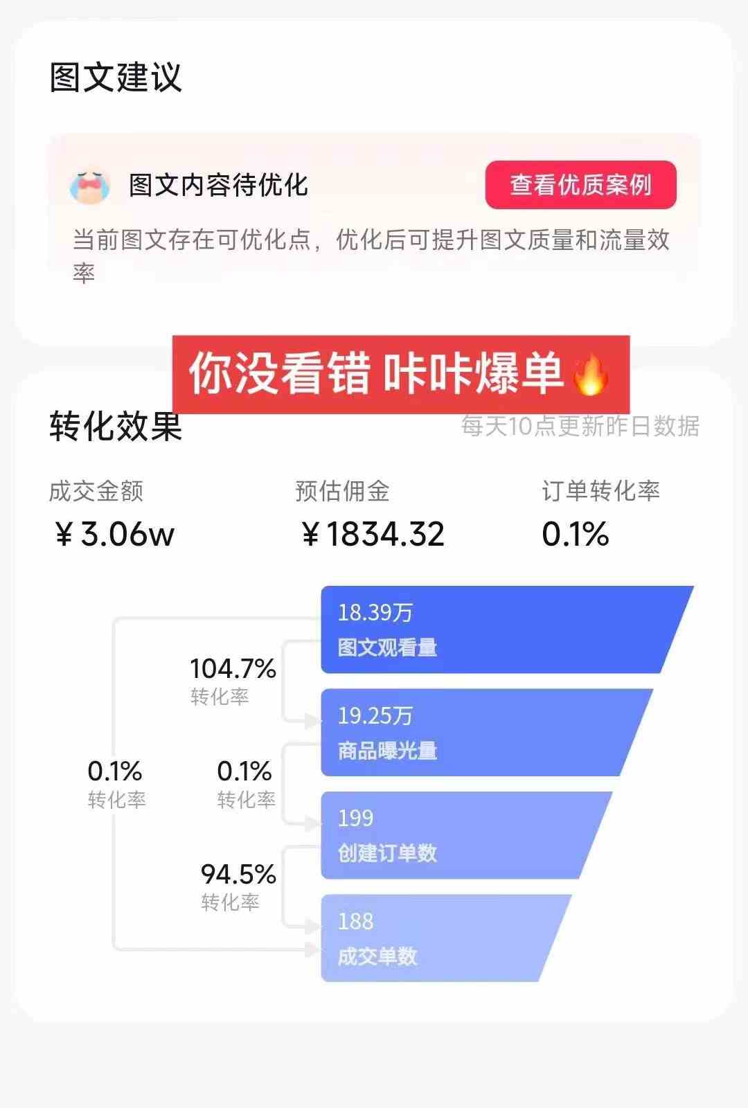 图片[3]-（8904期）2024图文带货新趋势：从零到日入500+ 只需三天，破播放技术大揭秘！-副业库