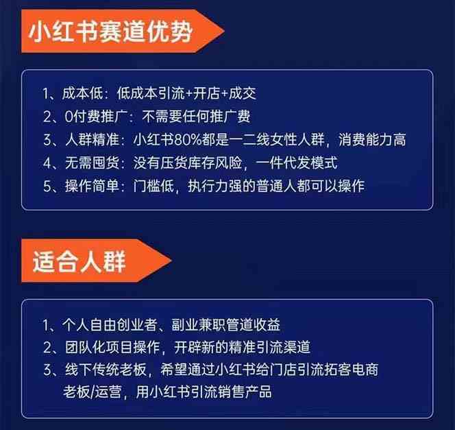 图片[3]-（8909期）小红书-矩阵号获客特训营-第10期，小红书电商的带货课，引流变现新商机-副业库