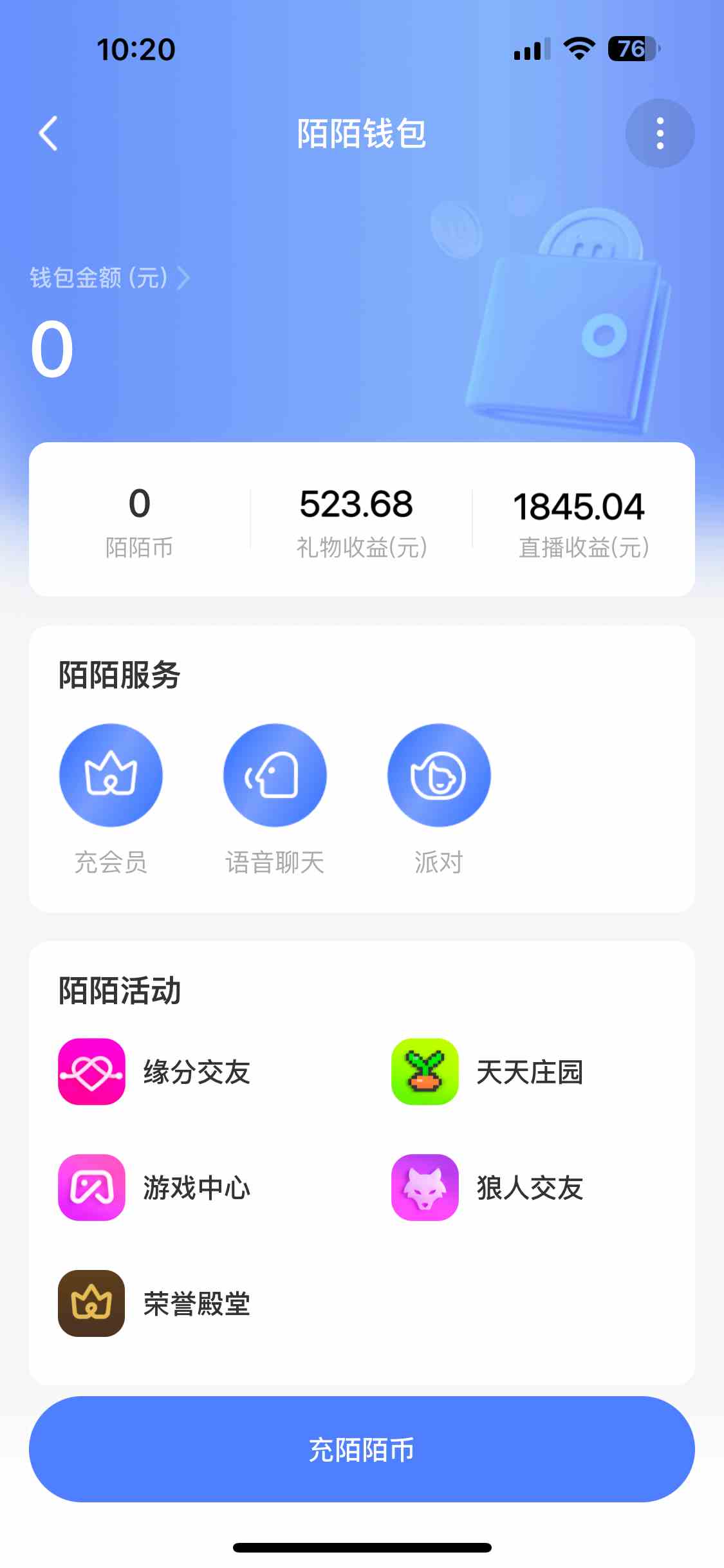 图片[2]-（8939期）靠陌陌24小时无人直播，日入500+，多种变现方式，落地保姆级教程-副业库