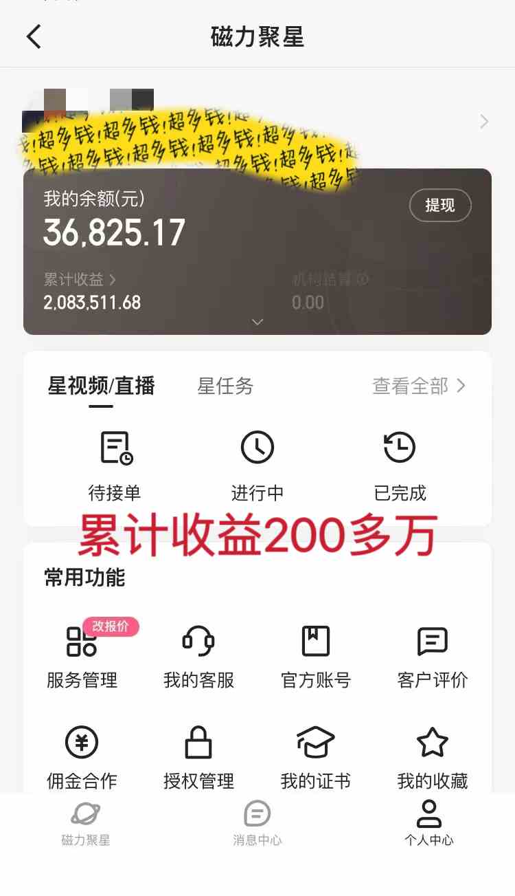 图片[2]-（8950期）2024最强风口，小游戏直播月入40w，爆裂变现，普通小白一定要做的项目-副业库