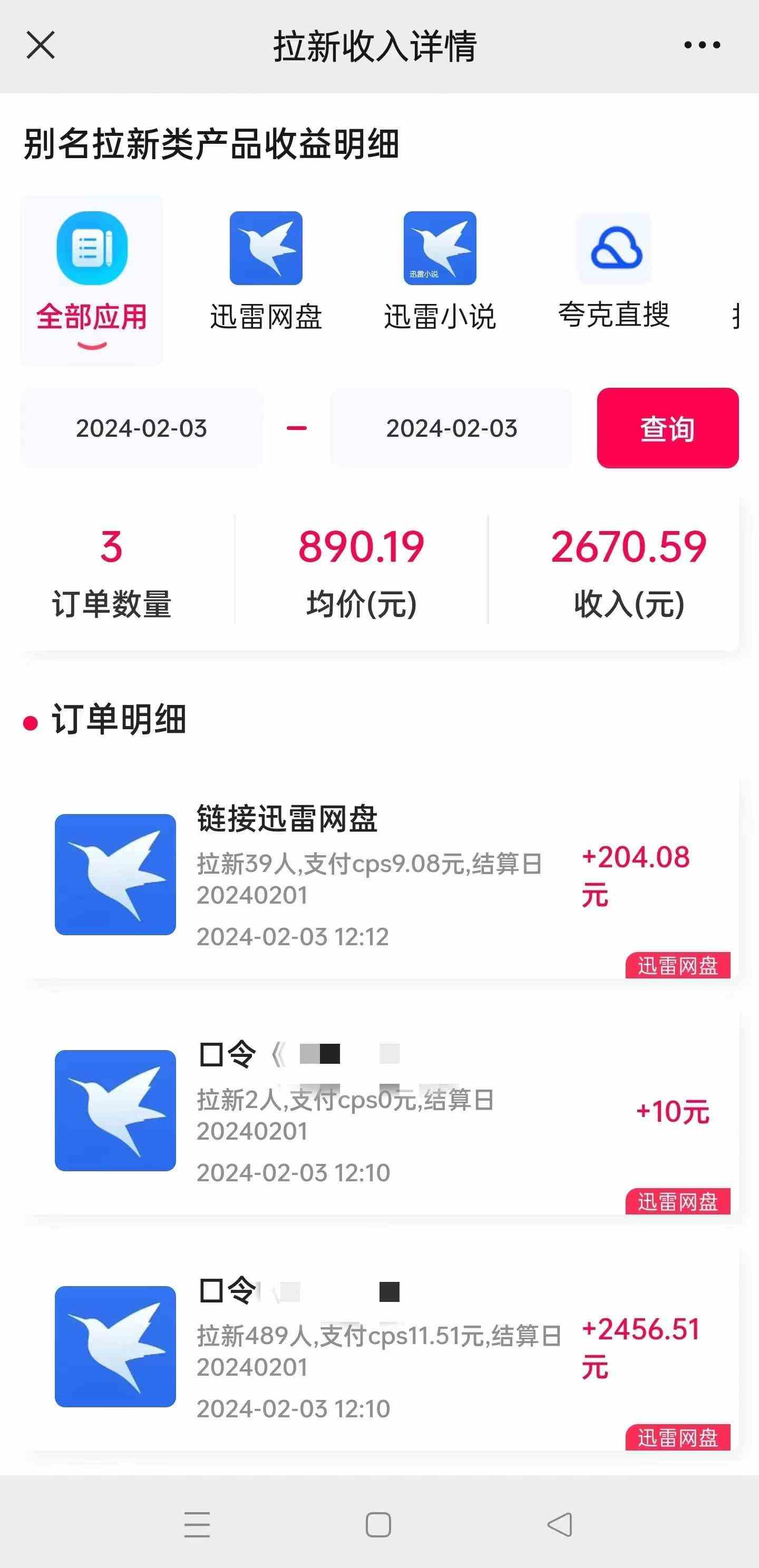 图片[2]-（8970期）2024最新半自动制作小说推文拉新项目，保姆级教程，小白上手日入1000+-副业库