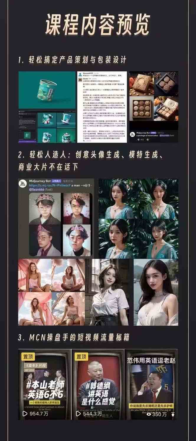 图片[2]-（8964期）AI学习班2.0：从菜鸟到学霸，夯实基础从干货到硬货，重在应用（17节课）-副业库