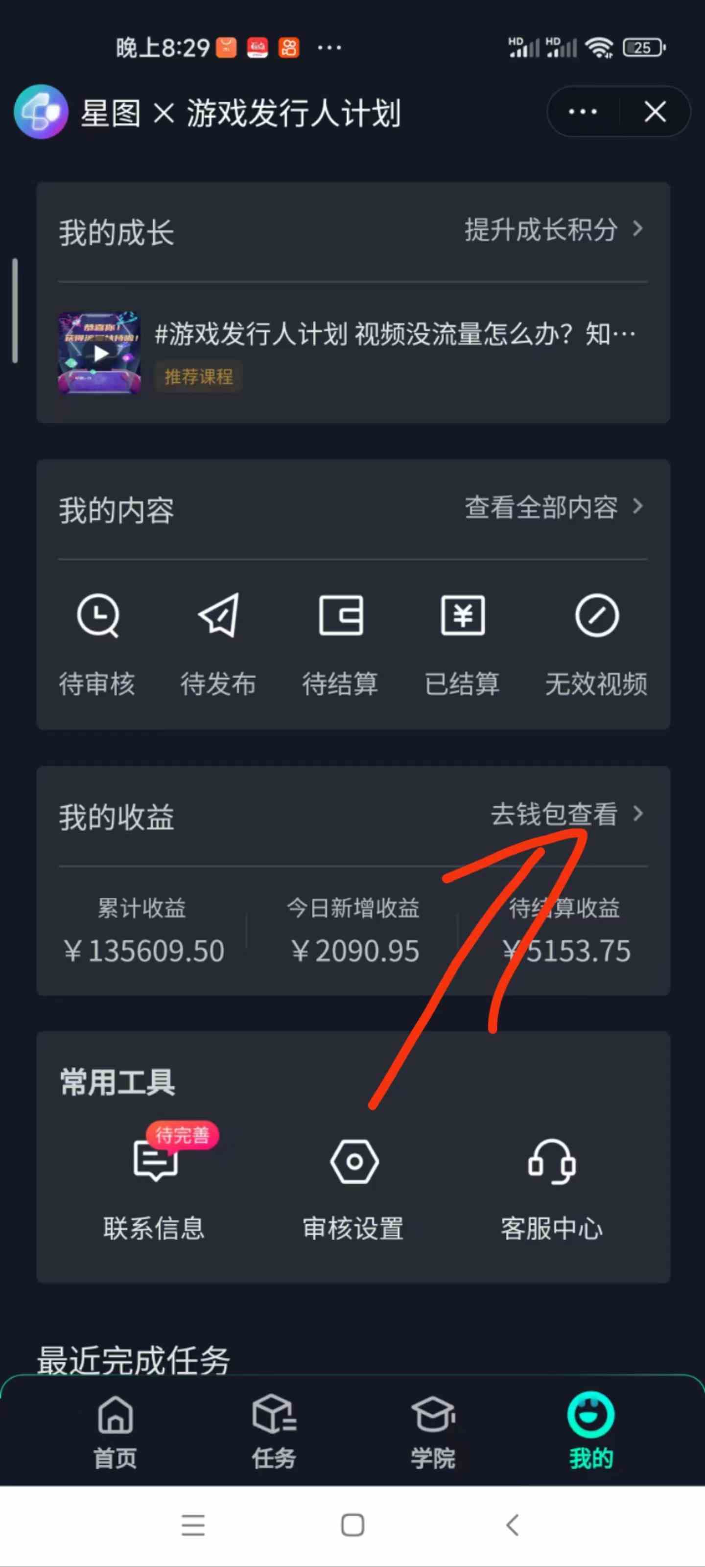 图片[2]-（8959期）阴阳师手游4.0版本全新懒人玩法，一单30，小白一部手机无脑操作，稳定暴…-副业库